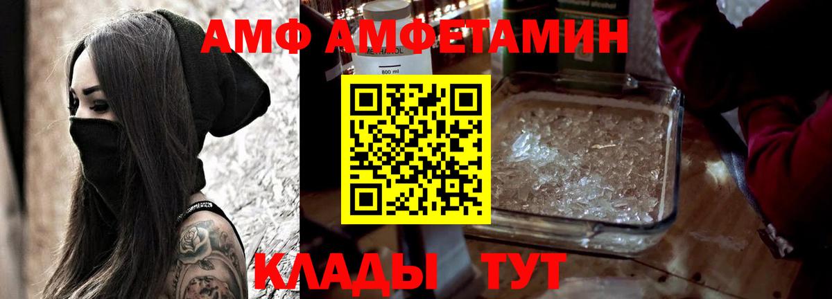 Amphetamine VHQ Химки