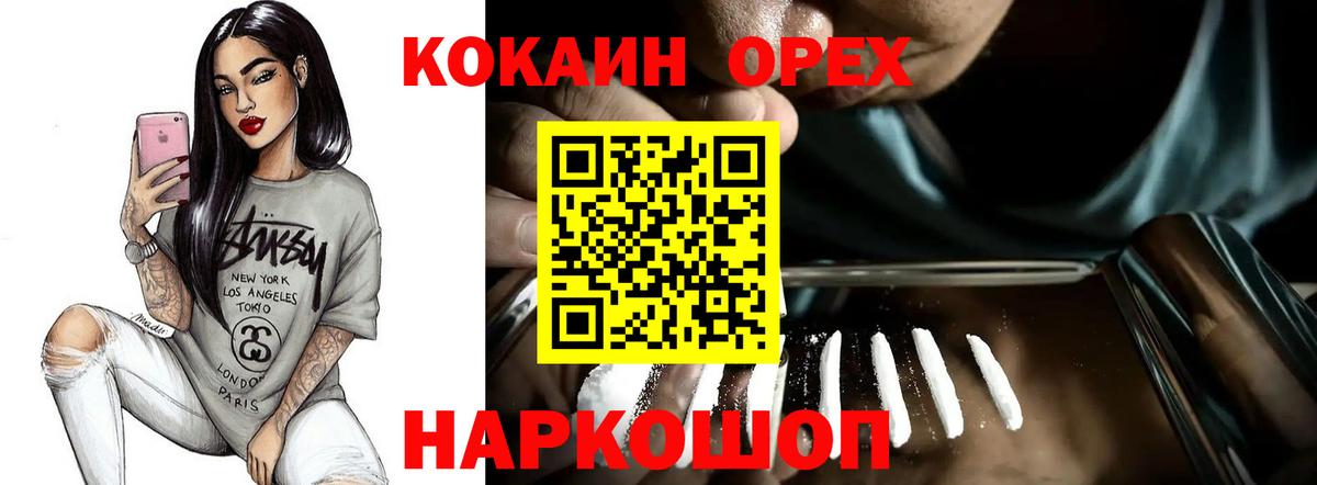 наркота  Кокаин  Вход с VPN  Химки  КОКАИН 97%  COCAIN VHQ 