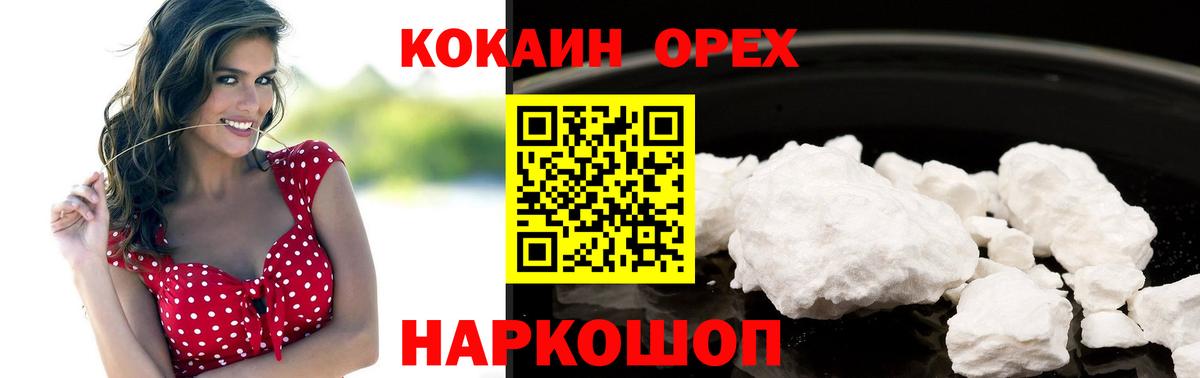 Кокаин 97% Химки
