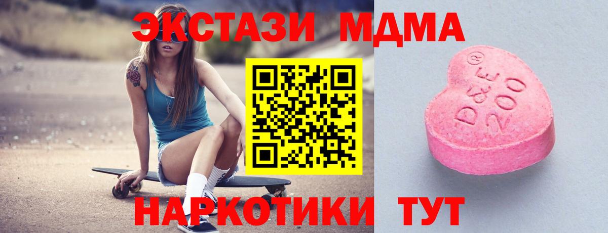 Химки  даркнет клад  ЭКСТАЗИ 300 mg  Вход с VPN  Ecstasy ешки 