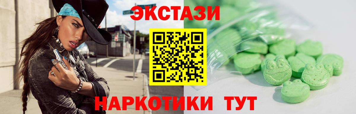 Ecstasy таблы Химки