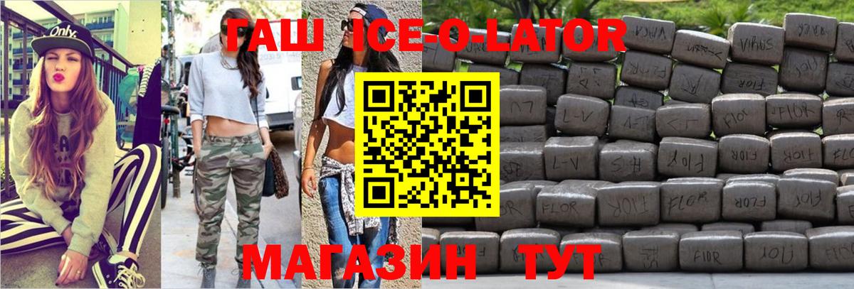ГАШ  Гашиш 40% ТГК  Вход с VPN  Химки  ГАШ хэш 