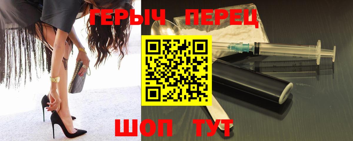 Героин гречка Химки