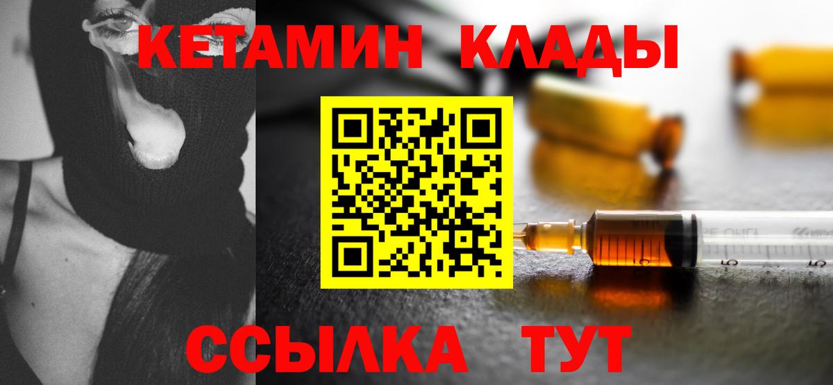 Химки  Кетамин VHQ  КЕТАМИН VHQ  Вход с VPN 