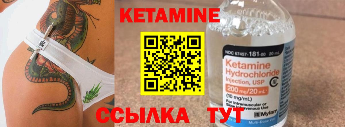 КЕТАМИН VHQ Химки