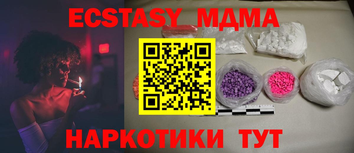 MDMA молли  Вход с VPN  MDMA  Химки  МДМА молли 