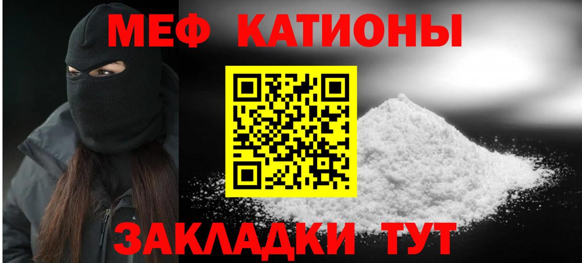 Меф мука Химки