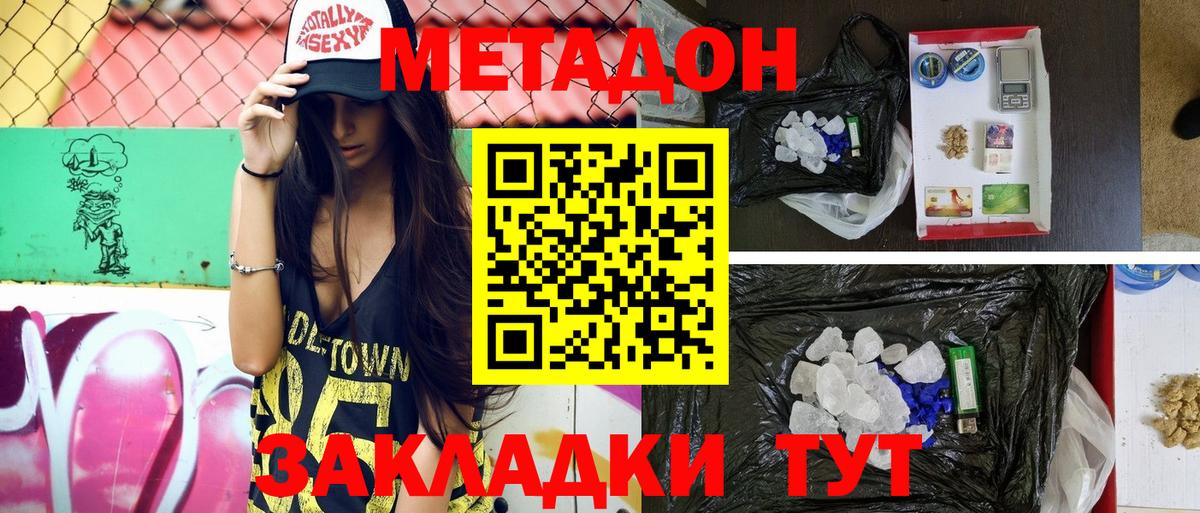 МЕТАДОН мёд Химки