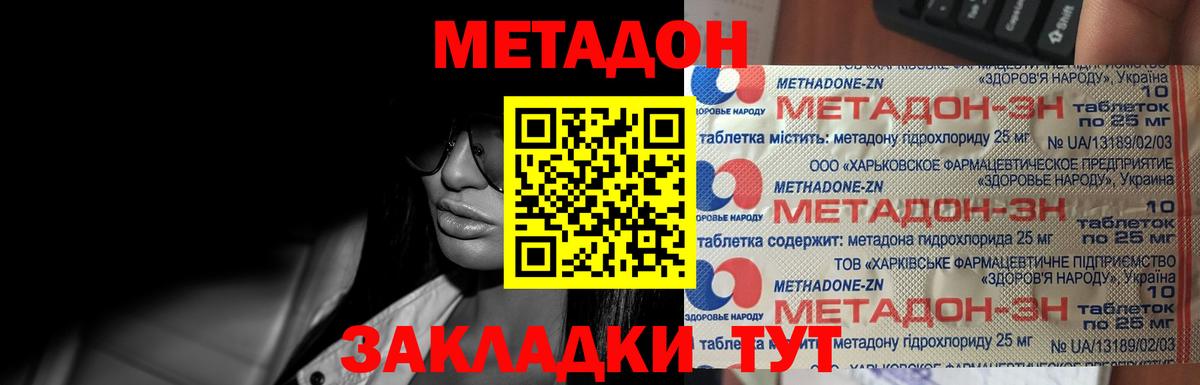Химки  мориарти какой сайт  Вход с VPN  мега рабочий сайт  МЕТАДОН мёд  Метадон methadone 