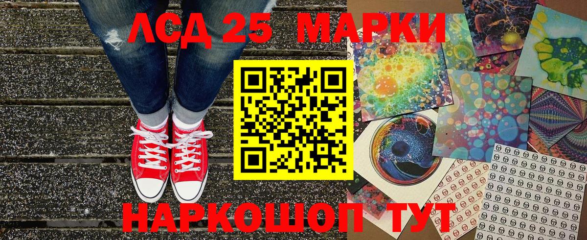 Марки 25I-NBOMe 1500мкг  Марки 25I-NBOMe 1500мкг  Химки  Марки NBOMe  цена   Вход с VPN 