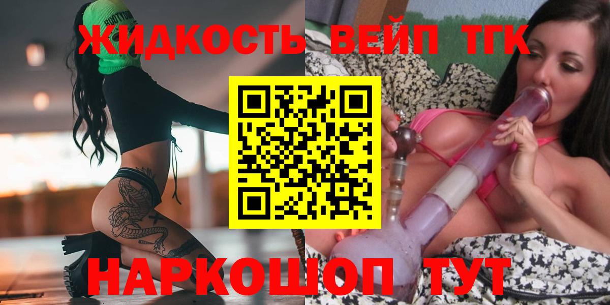 Химки  ТГК THC oil  Вход с VPN 