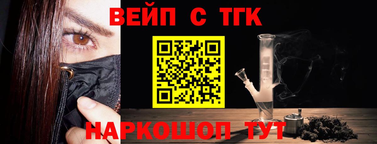 ТГК THC oil Химки